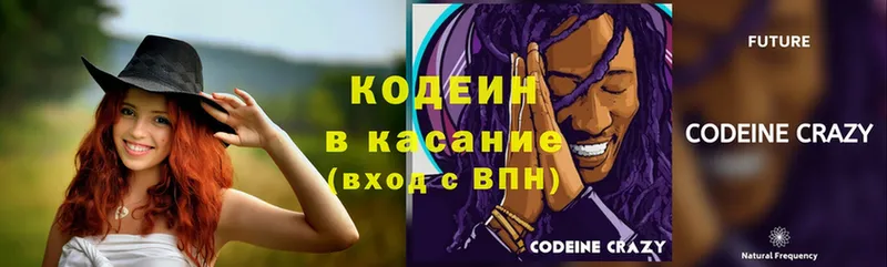 Codein напиток Lean (лин)  где купить   Белый 